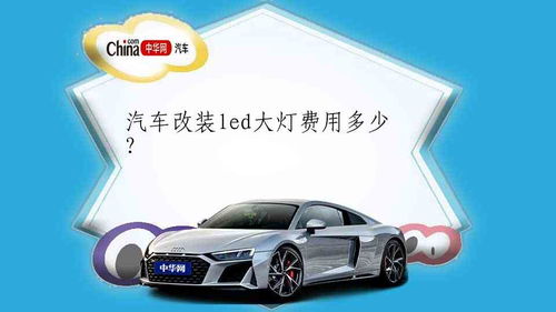 汽车采暖多少瓦最好